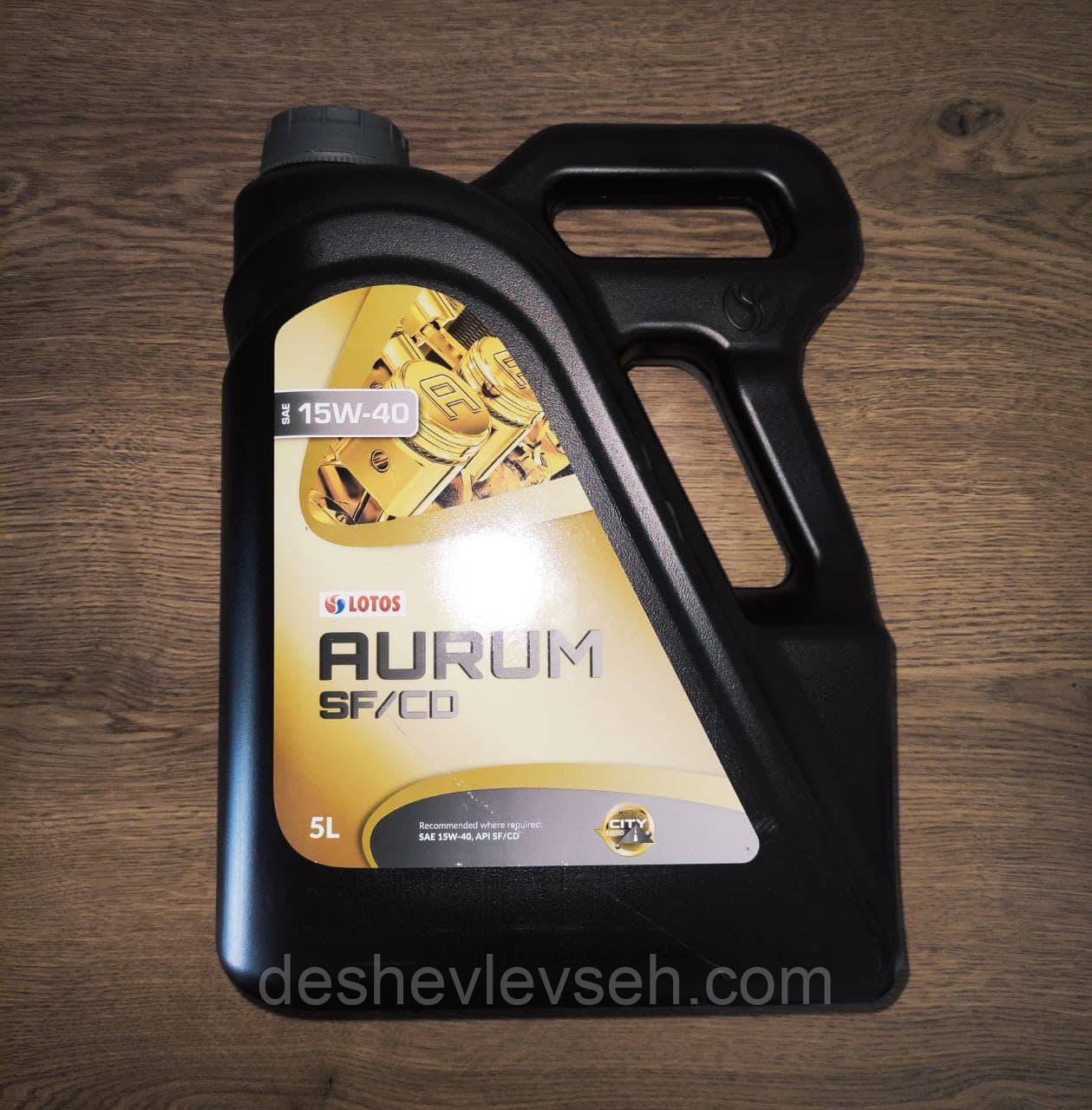 Олія 15W40 5 л AURUM SF/CD (разом City) (LOTOS)