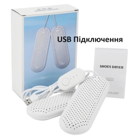 USB сушарка для взуття  Dryer з таймером на 3,6,9 годин