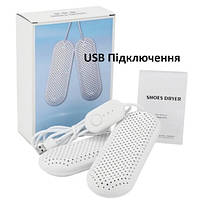 USB сушарка для взуття  Dryer з таймером на 3,6,9 годин