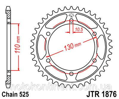 Мотозірка задня JTR1876.43 SUZUKI GSX-R, GSX-S,YAMAHA FJ-09, FZ-07, FZ-09, FZ-10, MT-07, MT-09, MT-10,YZF-R6, фото 1