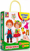 Магнитная игра-одевашка Модники Vladi Toys VT3702-02