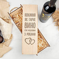 Подарунковий дерев яний короб для вина з гравіюванням на замовлення