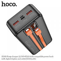 Тор! Внешний аккумулятор Power bank HOCO J119B 30000mAh PD22,5W+быстрая зарядка батарея зарядка Чёрный