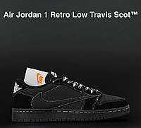 Чоловічі кросівки Nike Air Jordan 1 Retro Low Travis Scott, чоловічі стильні кросівки, молодіжні кеди Найк