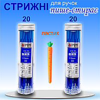 Стрижні для ручки пише-стирає 40шт сині у пеналі та ластик, паста для ручки пише стирае гелевий