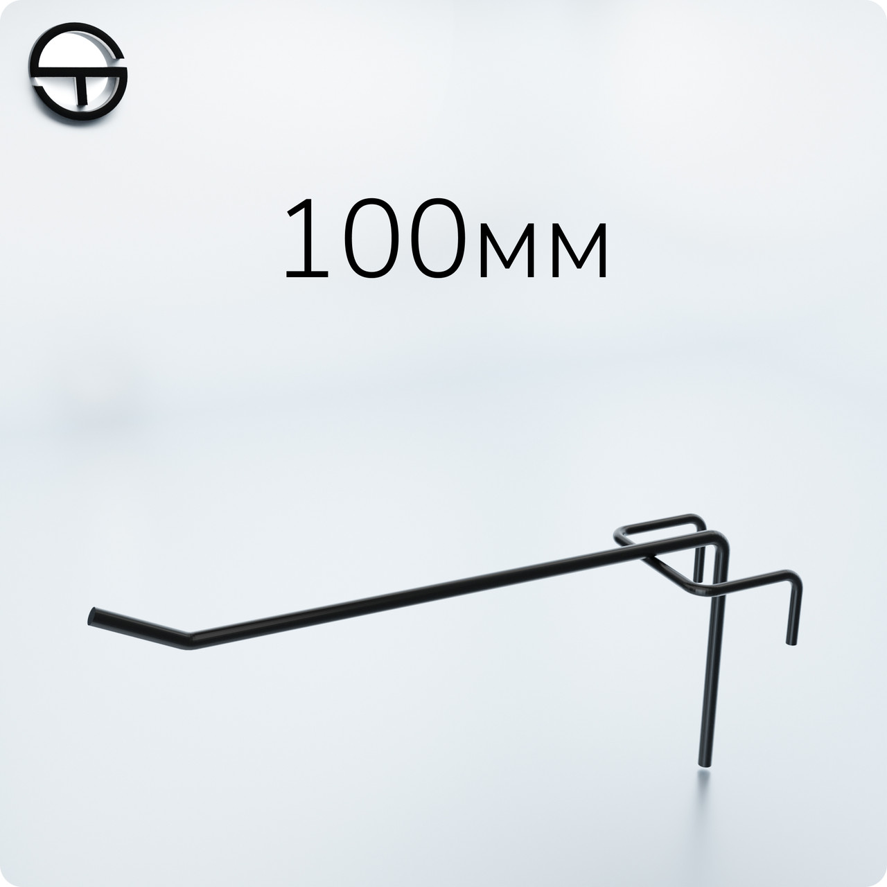 Гачок №50 L100 d3,0, довжина 100мм, чорний. Гачки торговельні металеві 10 шт упаковка. Навіси на сітку, фото 1