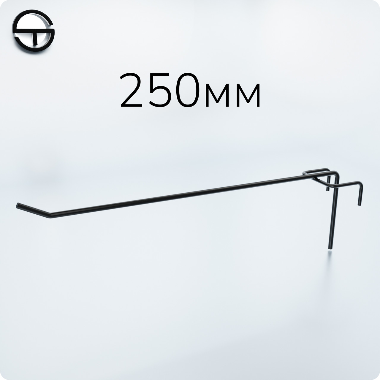 Гачок №50 L250 d5,0, довжина 250мм, чорний. Гачки торговельні металеві 10 шт упаковка. Навіси на сітку, фото 1