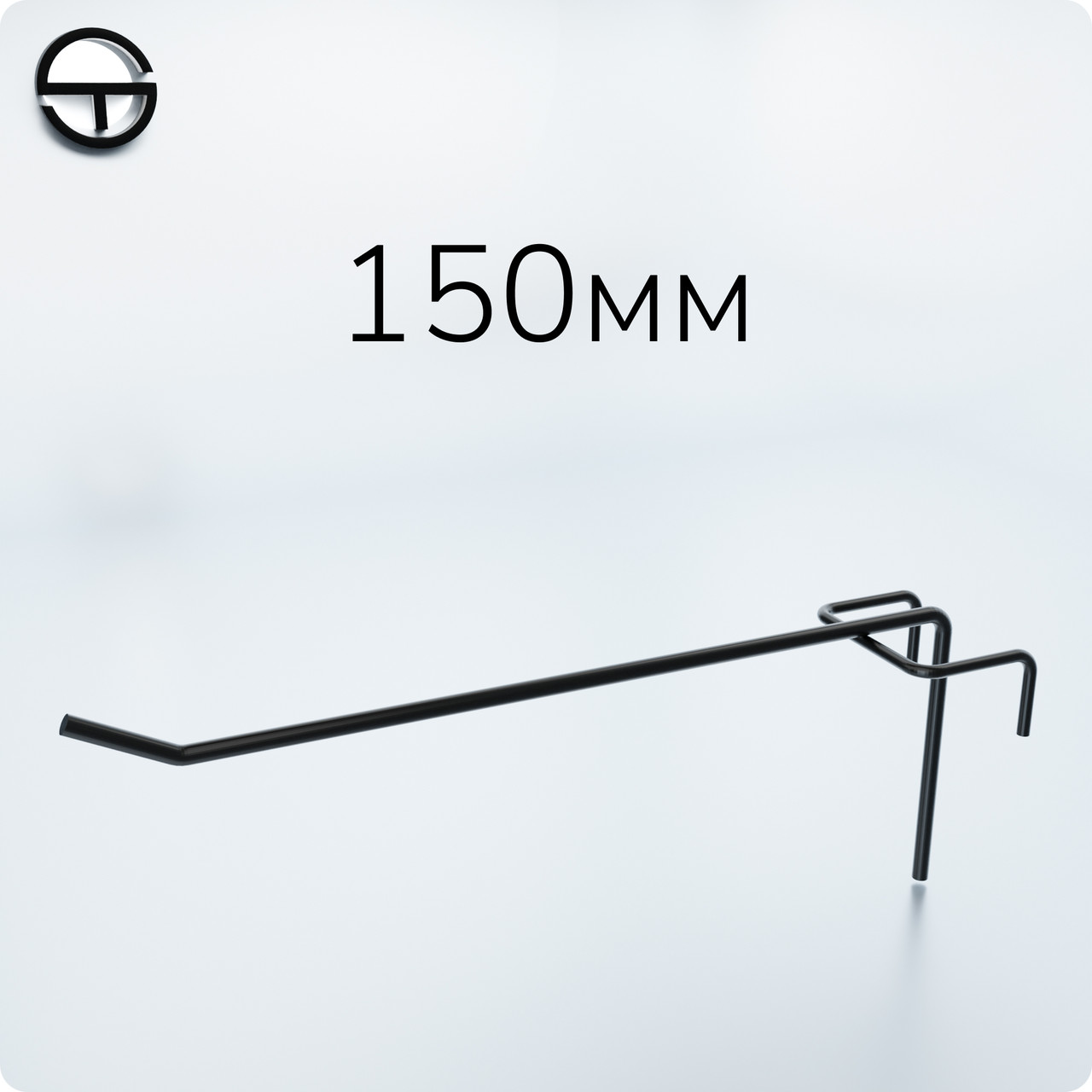 Гачок №50 L150 d3,5, довжина 150мм, чорний. Гачки торговельні металеві 10 шт упаковка. Навіси на сітку, фото 1