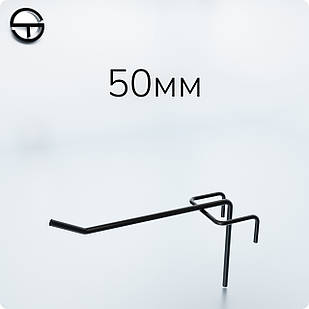 Гачок №50 L50 d3,0, довжина 50мм, чорний. Гачки торговельні металеві 10 шт упаковка. Навіси на сітку