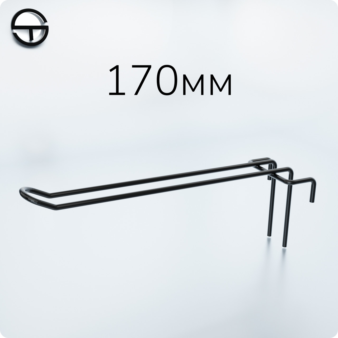 Гачок №52 L170 d4,0, чорний. Гачки торговельні металеві 10 шт упаковка. Навіси на сітку, фото 1