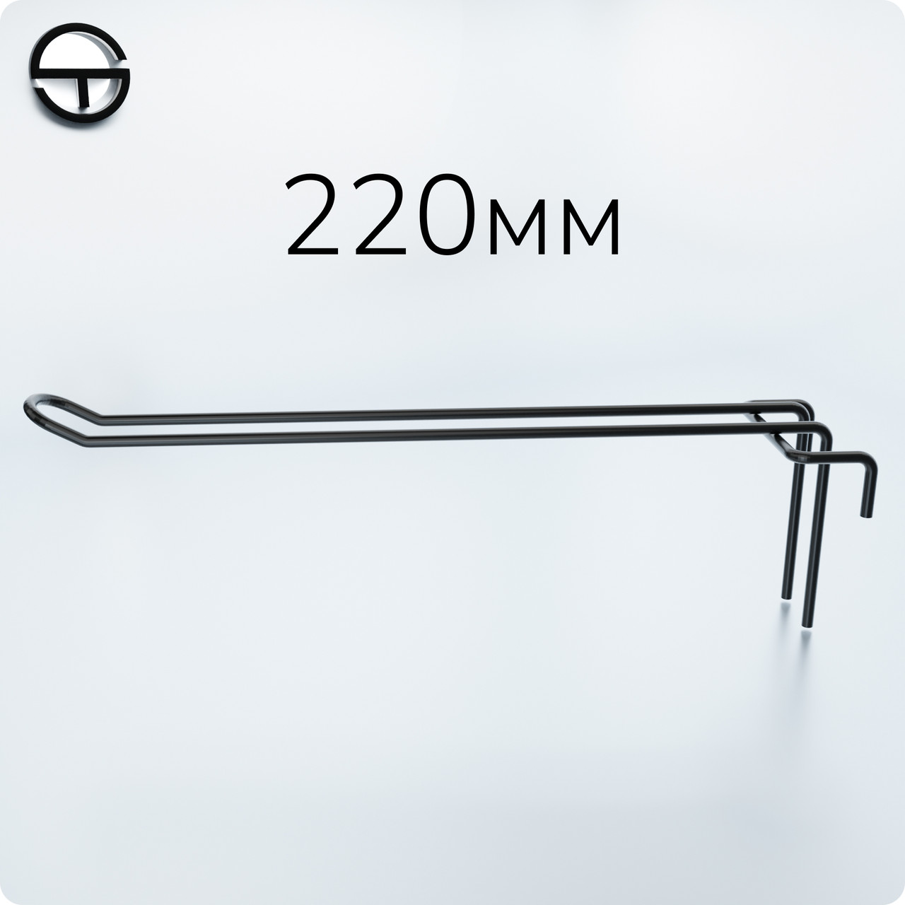 Гачок №52 L220 d4,0, чорний. Гачки торговельні металеві 10 шт упаковка. Навіси на сітку, фото 1