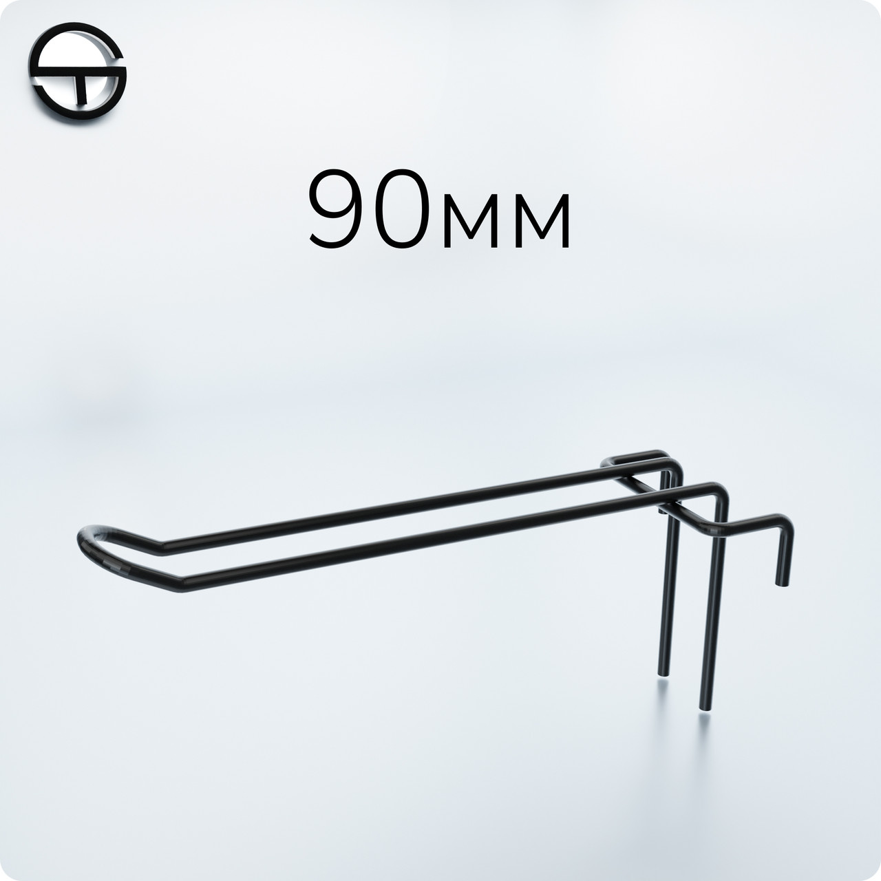 Гачок №52 L90 d2,8/2,5, чорний. Гачки торговельні металеві 10 шт упаковка. Навіси на сітку, фото 1