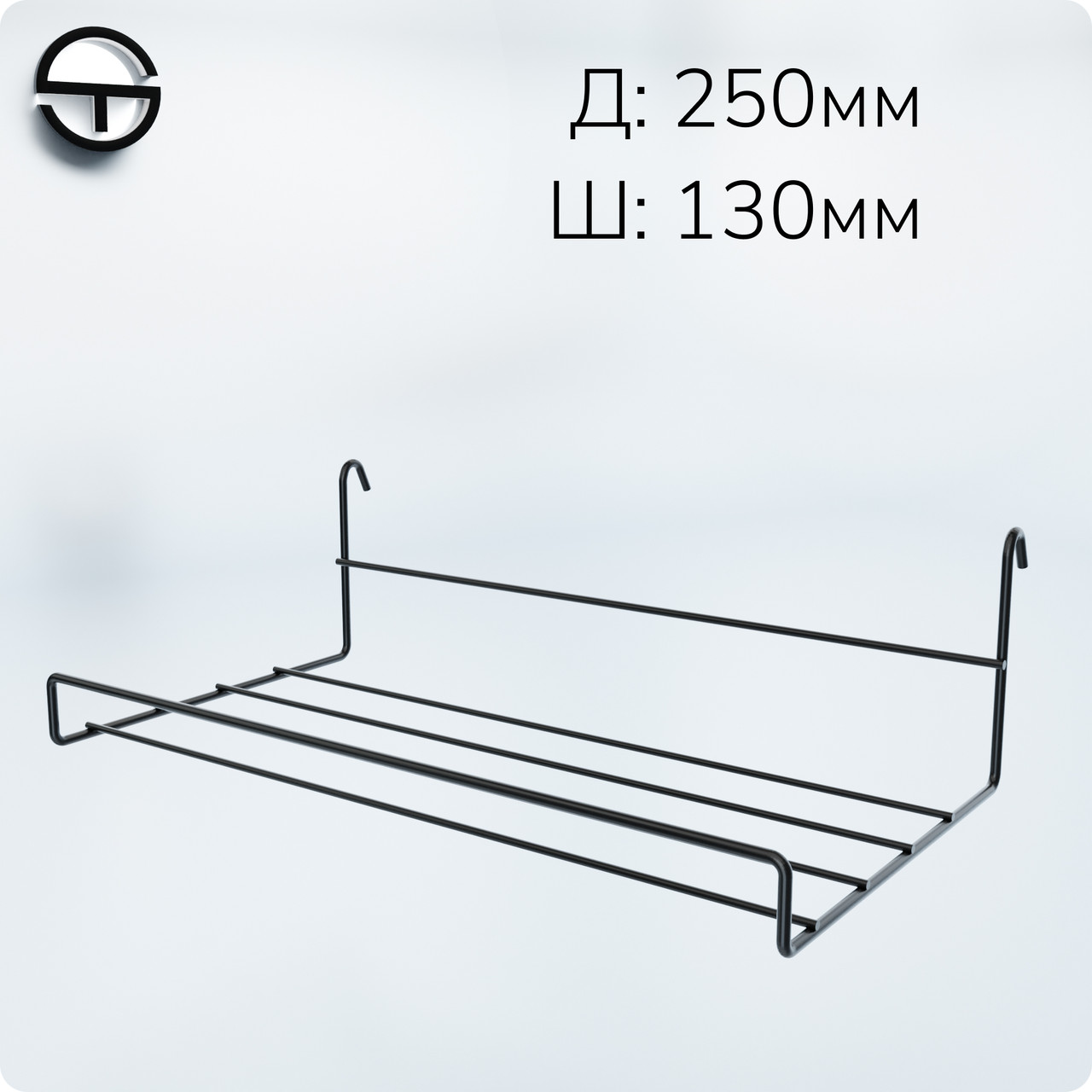 Полиця взуттєва-135 (250) нестандартна з бортиком H120 L250 W135 (d3,5/3), чорна. Навіс для взуття в торговельну сітку, фото 1