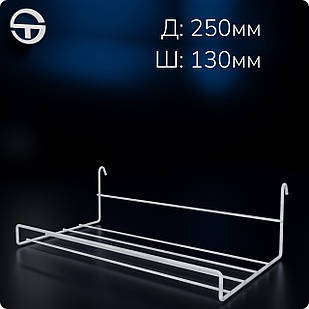 Полиця взуттєва-135 (250) нестандартна з бортиком H120 L250 W135 (d3,5/3), біла. Навіс для взуття в торговельну сітку