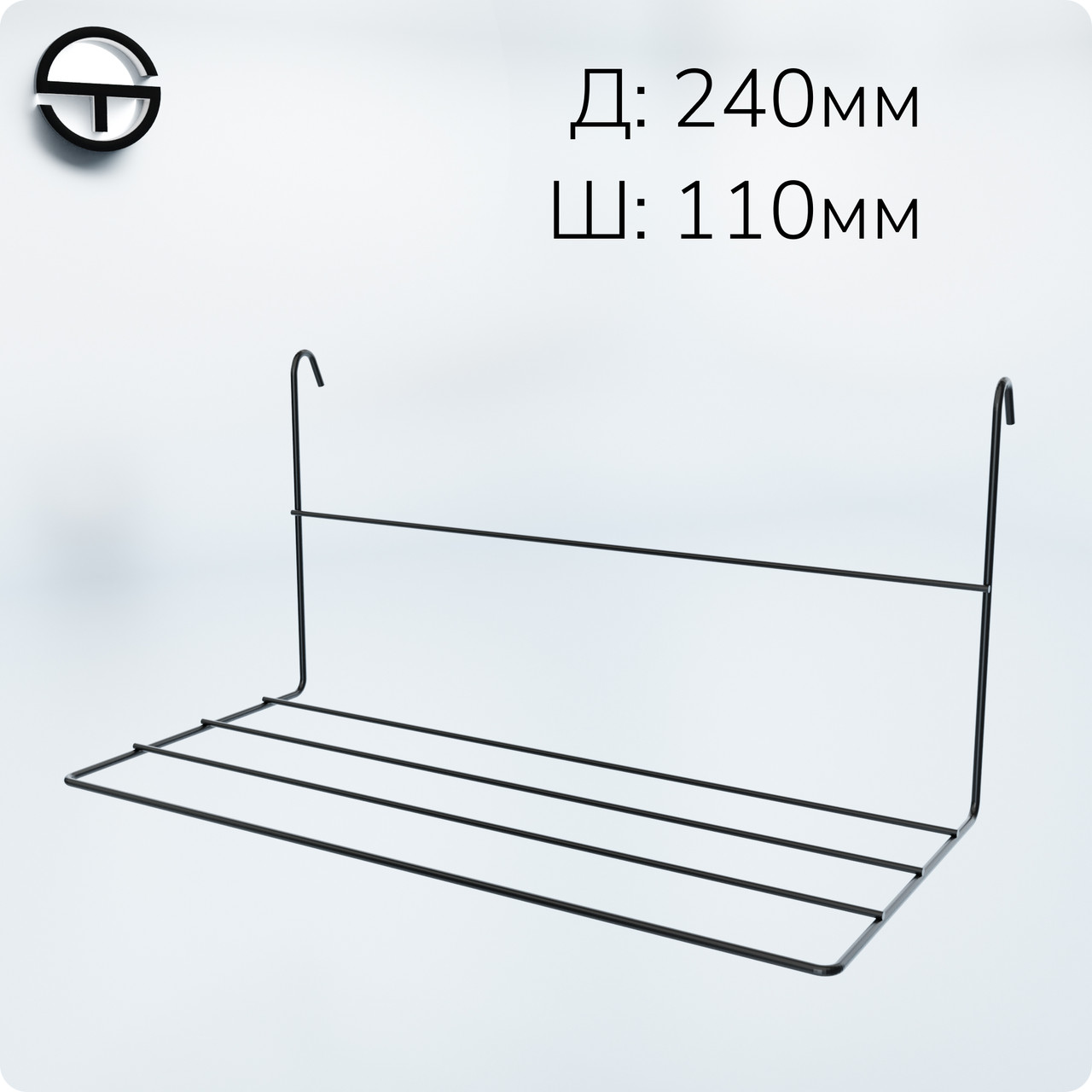 Полиця взуттєва-110 (240)	H120 L240 W110 (d2,5/2,0). Навіс для взуття в торговельну сітку., фото 1