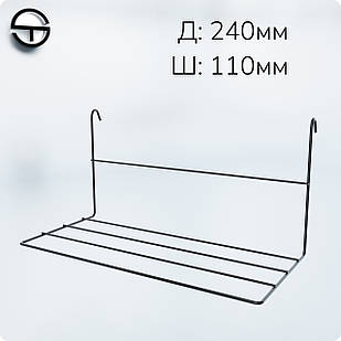 Полиця взуттєва-110 (240) H120 L240 W110 (d2,5/2,0). Навіс для взуття в торговельну сітку.