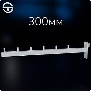 Кронштейн прямий L 300мм №4 в торговельну сітку, кв 15х15мм, білий. Флейта – дудка, навіс для вішало