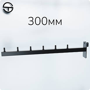 Кронштейн прямий L 300мм №4 в торговельну сітку, кв 15х15мм, чорний. Флейта-вішало (дудка-навіс) для вішалок