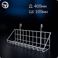 Кошик 400х100х30мм низький борт, на сітку торгову, біла. Навісна полиця металева. Кошик дротяний