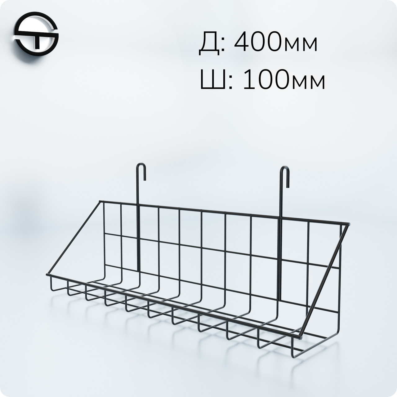 Кошик 400х100х30мм низький борт, на сітку торгову, чорна. Навісна полиця металева. Кошик дротяний, фото 1