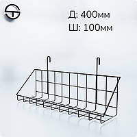 Корзина 400х100х30мм низкий борт, на сетку торговую, черные. Навесная полка металлическая. Корзина проволочная