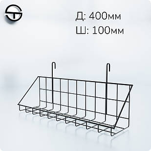 Кошик 400х100х30мм низький борт, на сітку торгову, чорна. Навісна полиця металева. Кошик дротяний