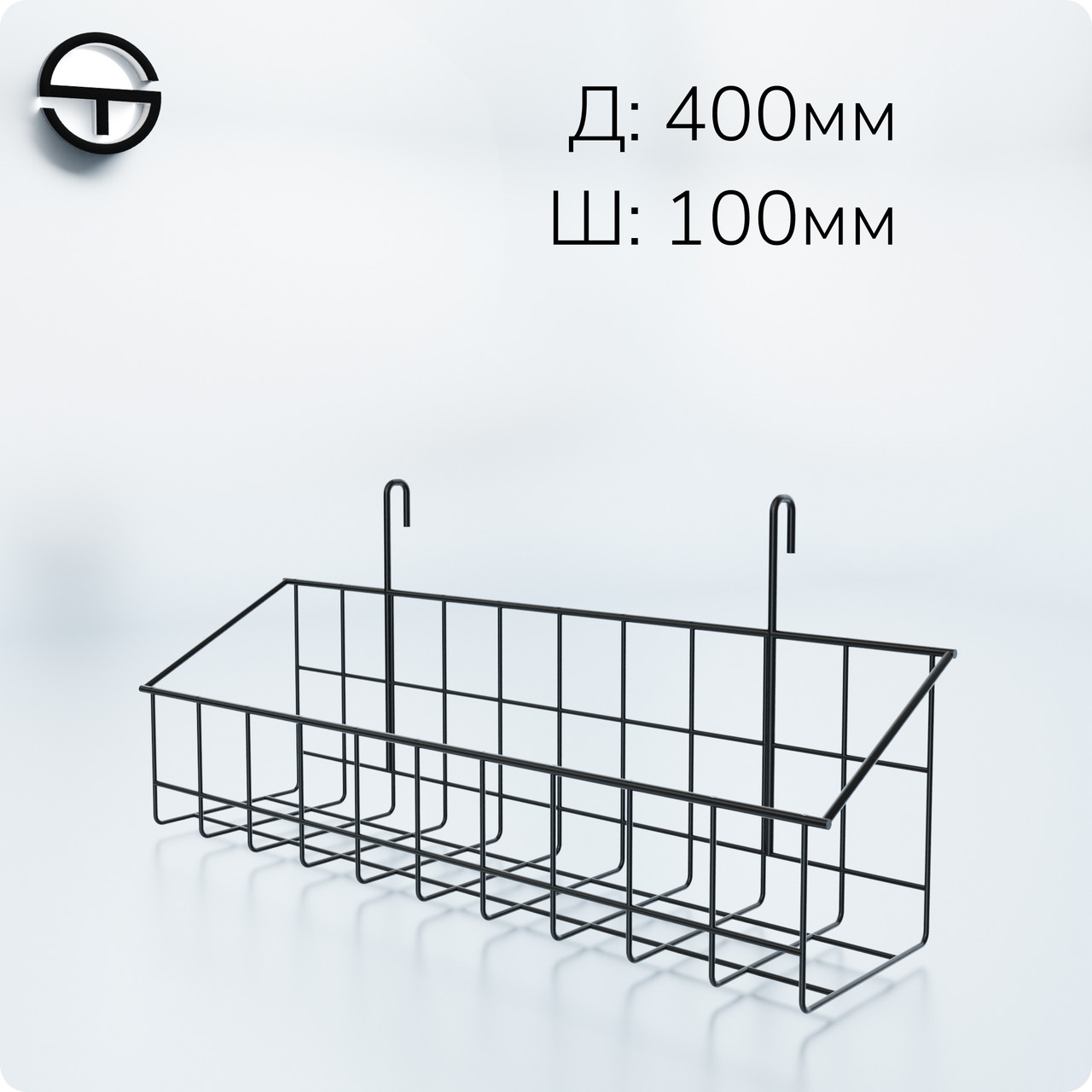 Кошик 400х100х80мм високий борт у торгову сітку, чорний. Навісна полиця металева. Кошик дротяний, фото 1