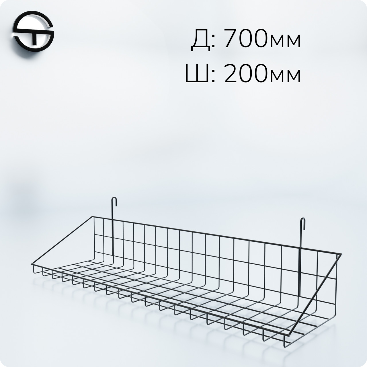 Кошик 700х200х30мм низький борт, на сітку торгову, чорний.