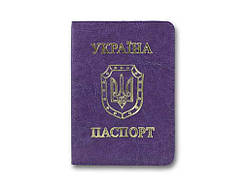 Обкладинка для паспорту ОВ-8 Sarif фіолетовий Ф.100х135 Кр.уг. ТМ Бріск