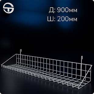 Кошик 900х200х30мм низький борт, на сітку торгову, біла. Навісна полиця металева. Кошик дротяний