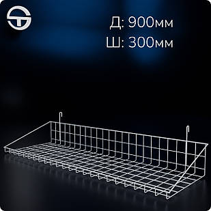 Кошик 900х300х30мм низький борт, на сітку торгову, біла.