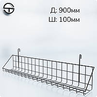 Корзина 900х100х30мм низкий борт на сетку торговую, черная. Навесная полка металлическая. Корзинка проволочная