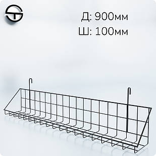 Кошик 900х100х30мм низький борт, на сітку торгову, чорний.