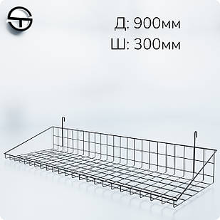 Кошик 900х300х30мм низький борт, на сітку торгову, чорний. Навісна полиця металева. Кошик дротяний