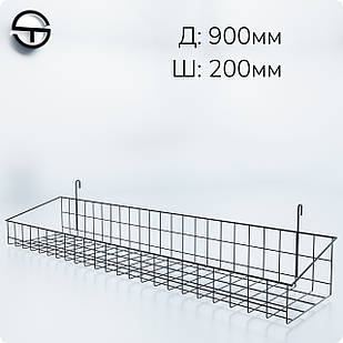 Кошик 900х200х80мм високий борт, на сітку торгову, чорний. Навісна полиця металева. Кошик дротяний