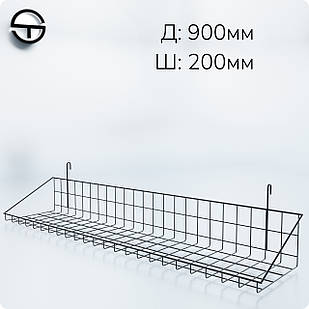 Кошик 900х200х30мм низький борт, на сітку торгову, чорна. Навісна полиця металева. Кошик дротяний