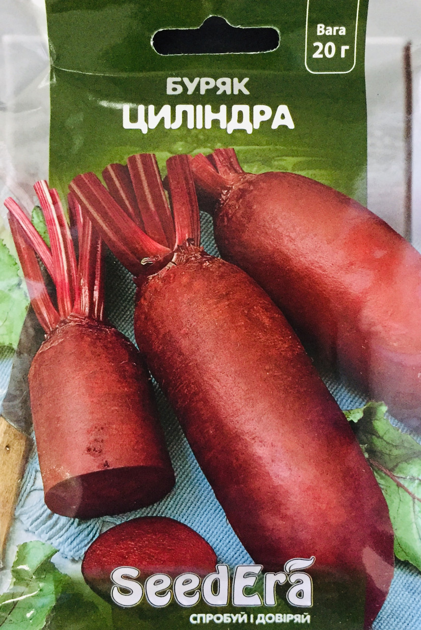 Буряк столовий Циліндра 20 г