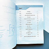 Корейська мова для початківців 2, фото 2