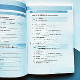 Корейська мова для початківців 2, фото 3