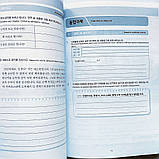 Корейська мова для початківців 2, фото 4