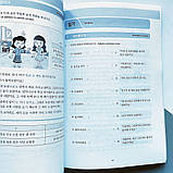 Корейська мова для початківців 2, фото 5