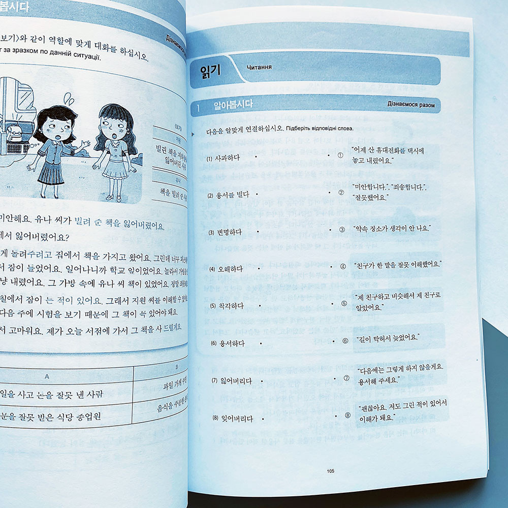 Корейский язык для начинающих 2 - фото 5 - id-p2079039429