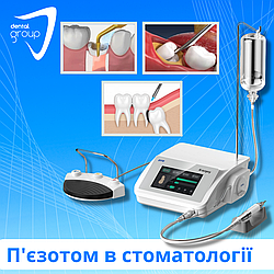 П'єзотом в стоматології