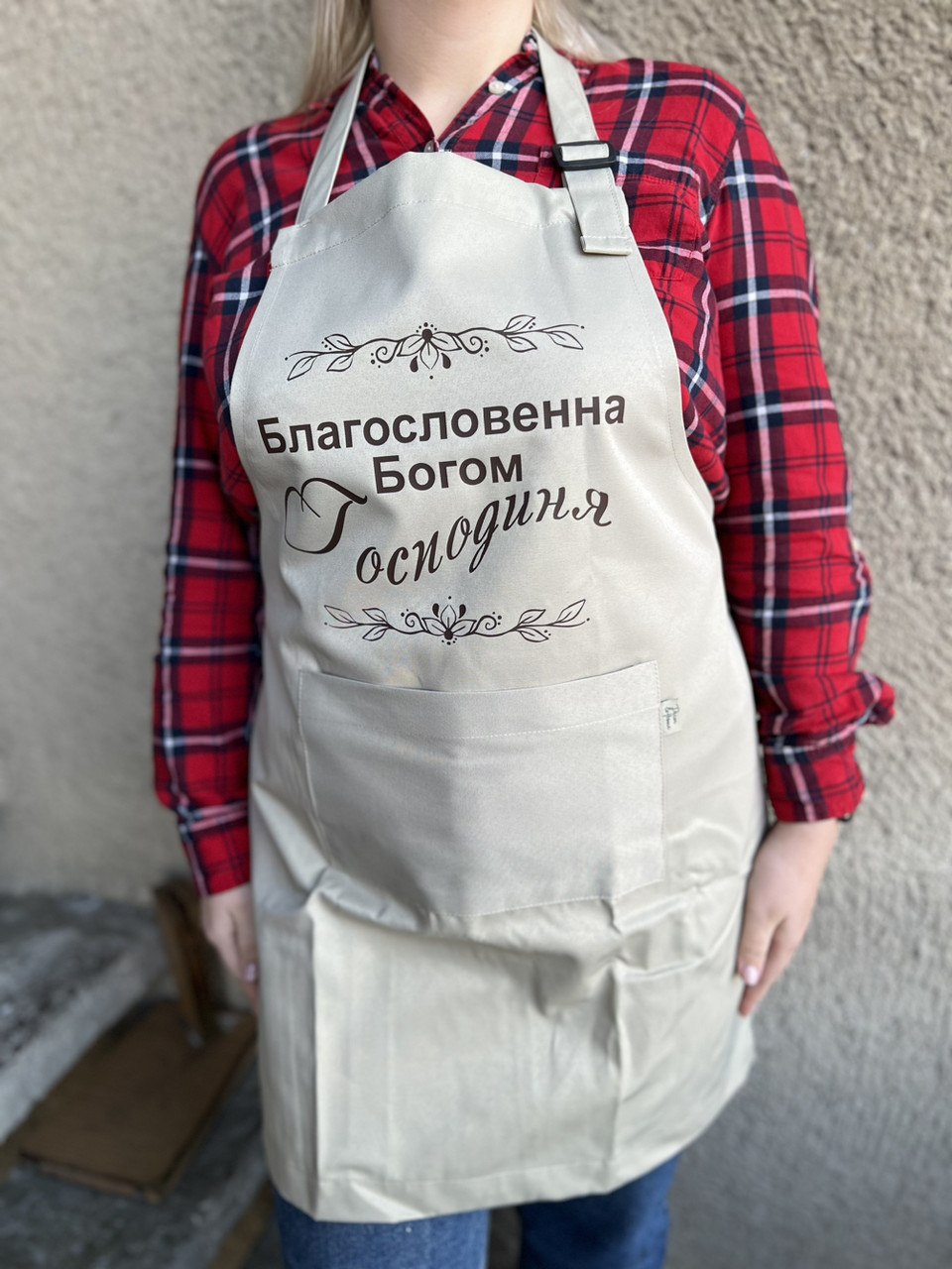 Фартух саржевий з лямкою, що регулюється і кишенею: Благословенна Богом господиня, фото 1