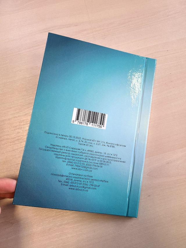 ISBN для електронних видань