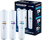 Комплект змінних картриджів Аквафор Osmo Pro 50 (Pro1-Pro50-ProMg.), фото 4
