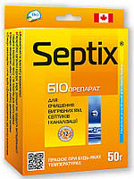 Средство для выгребных ям, септиков и канализаций Bio Septix 50 гр.
