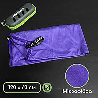 Банний рушник мікрофібра, Швидкосохнучий рушник для лазні та сауни 120 x 60 см 4Monster Фіолетовий (EDT)
