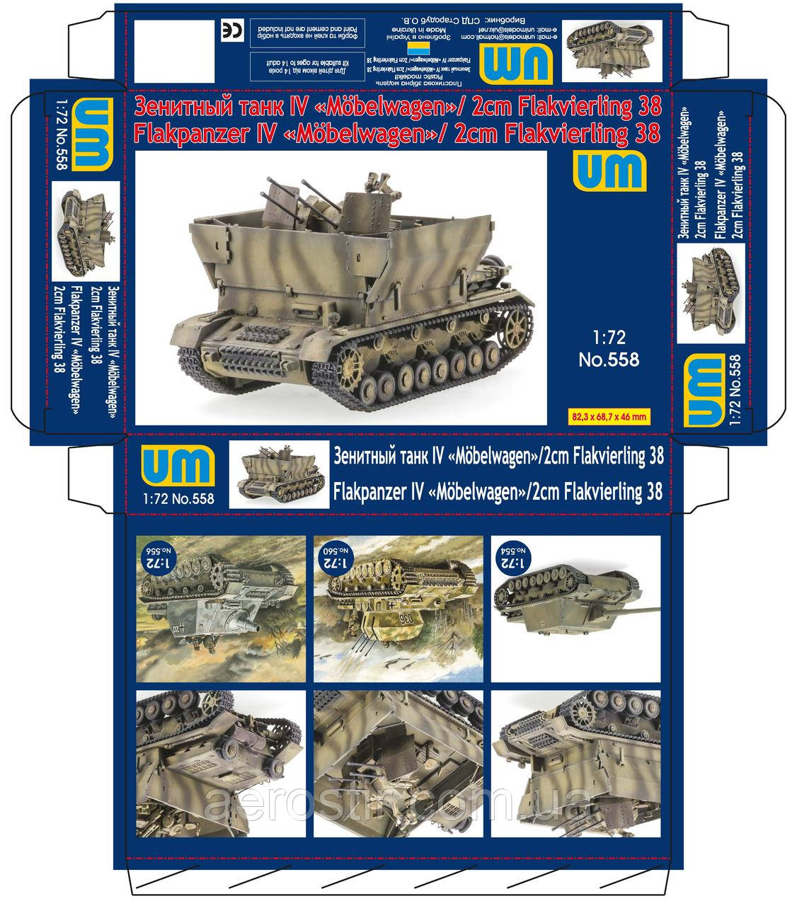 САУ Flakpanzer IV Mobelwagen з 2cm Flakvierling 38 1/72 Unimodels 558