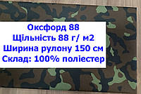Ткань оксфорд 88 г/м2 ПУ принтованная цвет камуфляж, ткань OXFORD 88 г/м2 PU камуфляжный принт